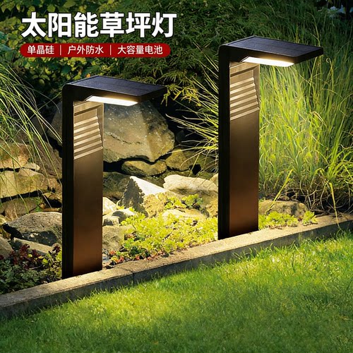 太阳能草坪灯户外防水LED庭院灯花园景观灯单晶硅大容量电池照明