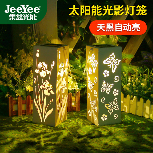 太阳能户外灯光影花园氛围铁艺