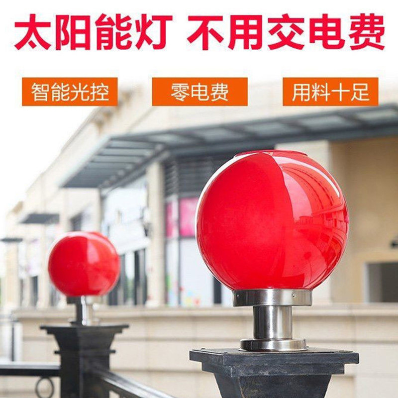 jeeyee太阳能柱头灯大门红球围墙LED红光圆球灯户外防水庭院灯,家装灯饰光源,柱头灯,淘宝优惠券,粉丝福利购,淘宝优惠卷