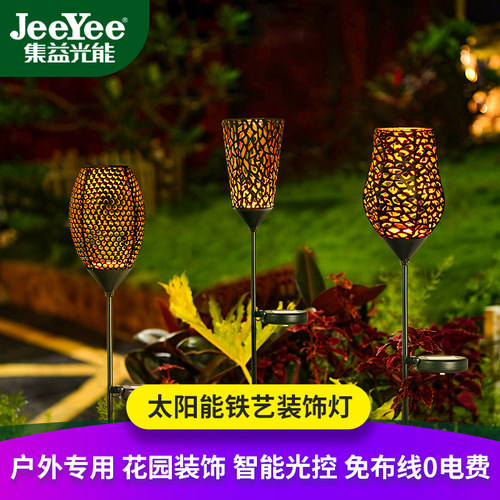 集益太阳能户外灯花园装饰布置