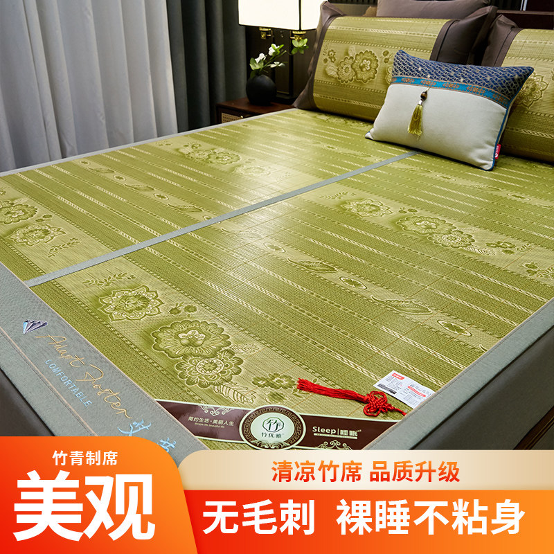 凉席夏季竹席家用双面两用单人双人高档冰丝正宗竹凉席夏天可折叠