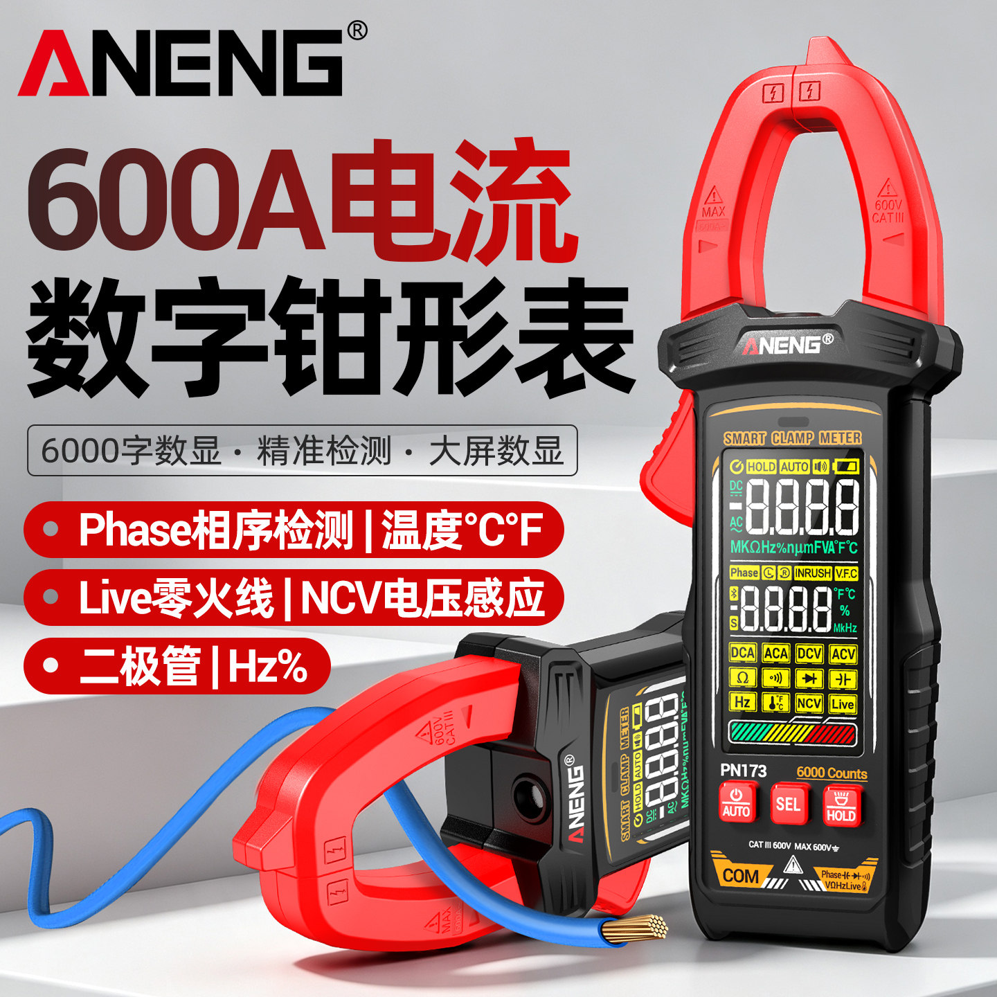 电工钳形表数字高精度相序检测图片