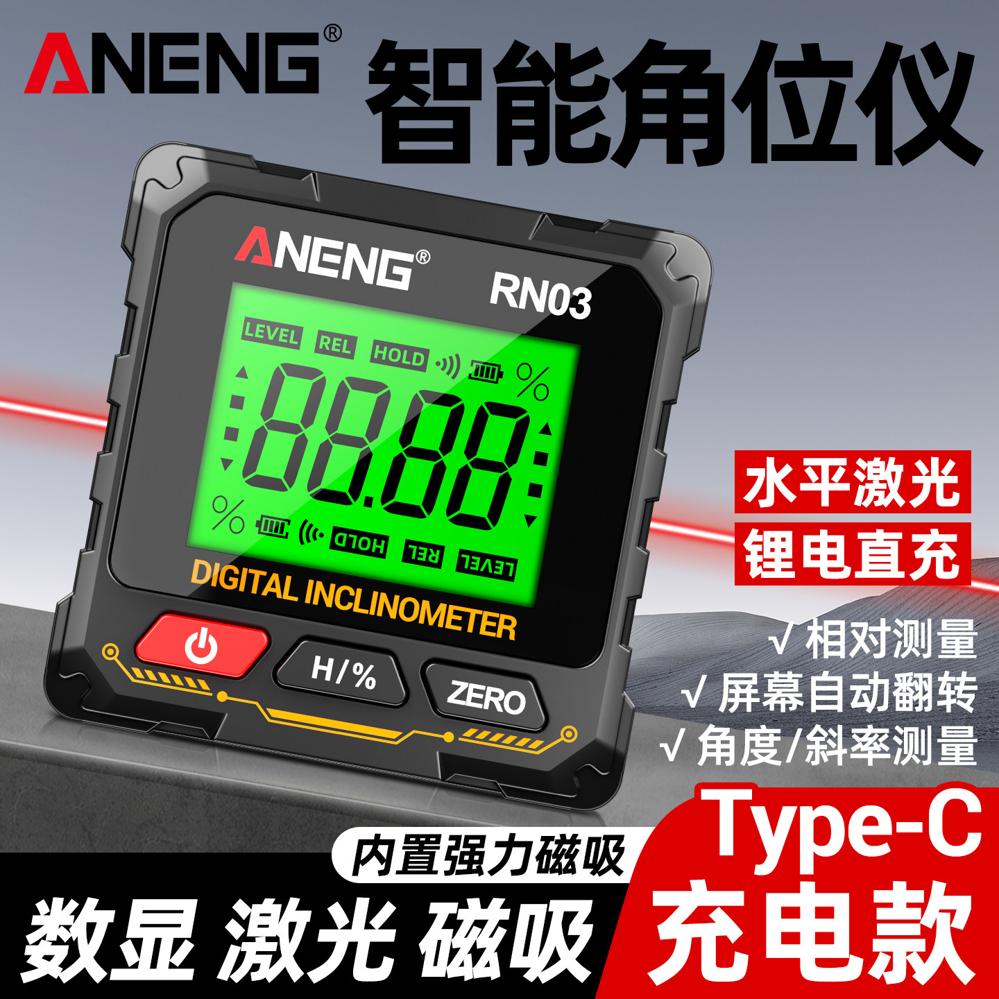 数显激光倾角仪高精度电子水平仪坡率斜率测量工具角度仪测水平尺,五金/工具,水平仪,淘宝优惠券,粉丝福利购,淘宝优惠卷