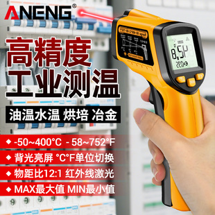 红外线测温枪厨房温度计工业高精度油温枪商用测量水温烘焙测温仪