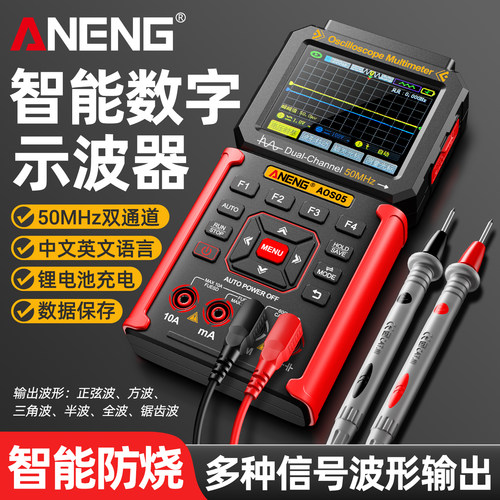 手持智能数字示波器万用表4位半