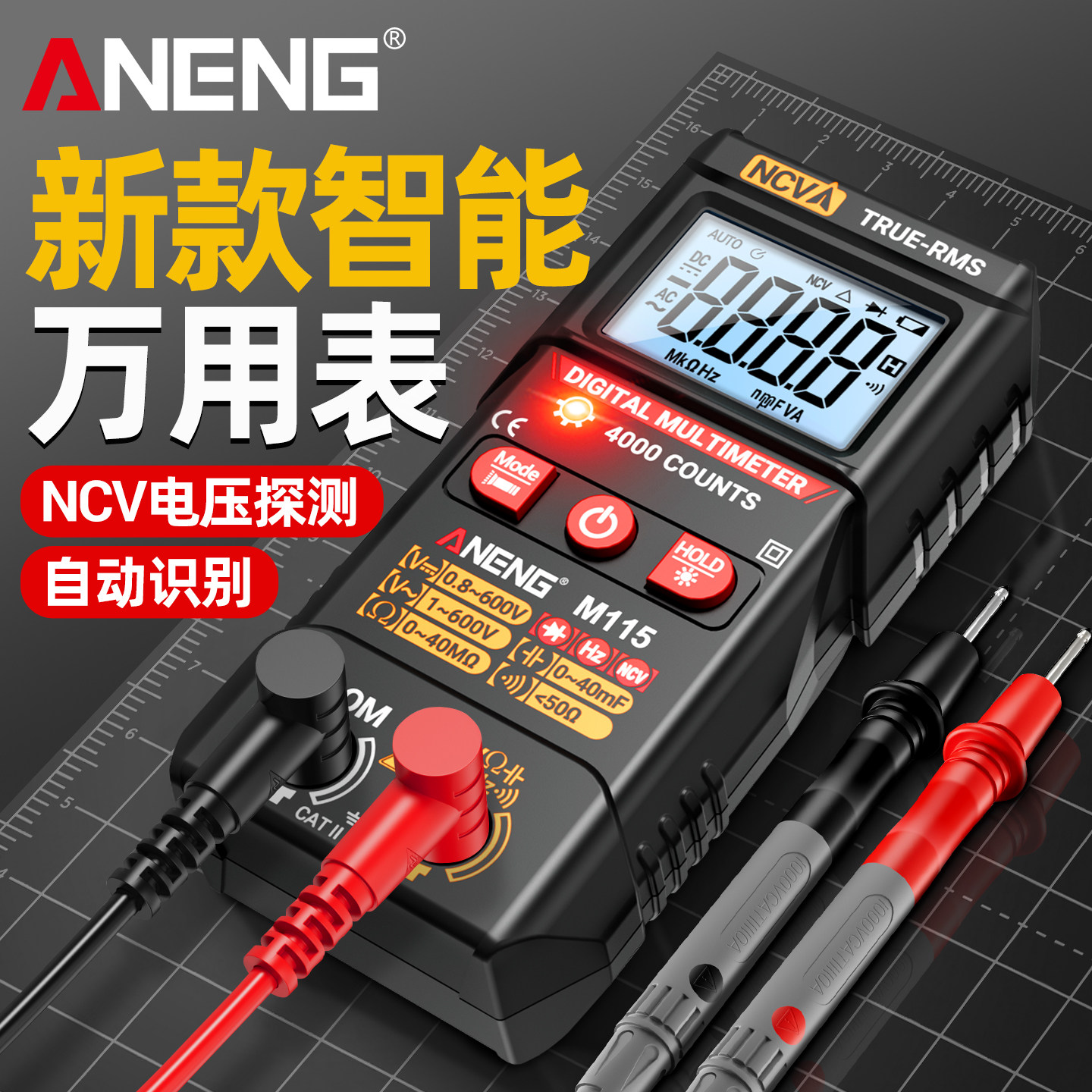 智能防烧数字万用表高精度全自动多功能测电压电容电工专用电压表