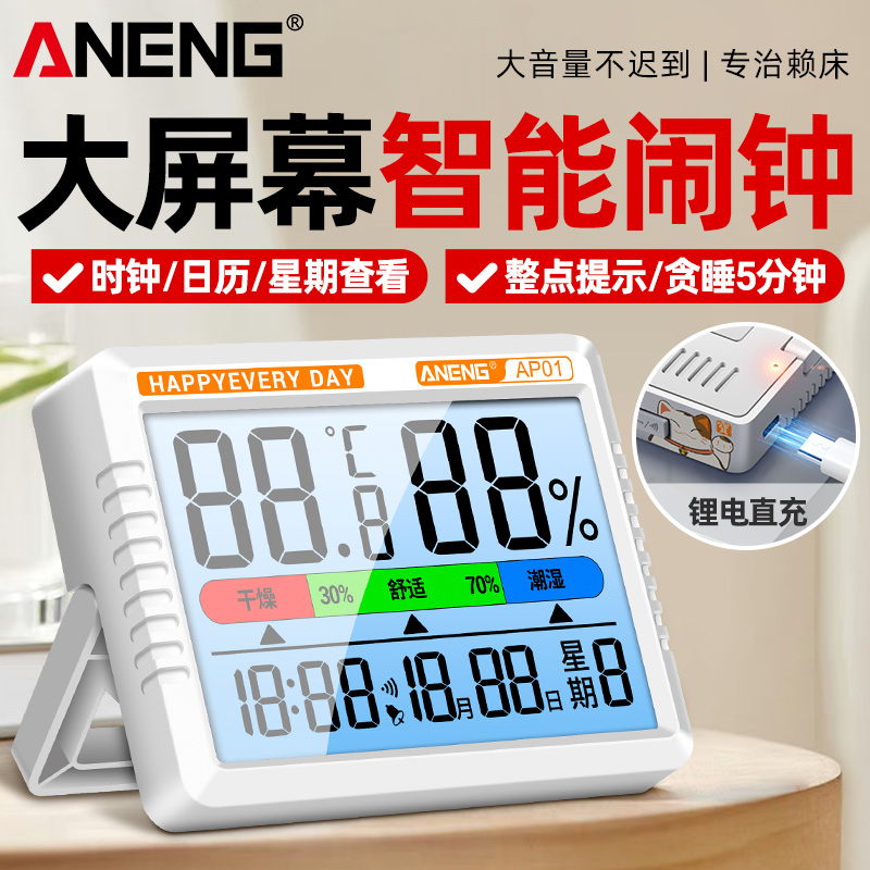 室内温湿度计家用高精度电子壁挂