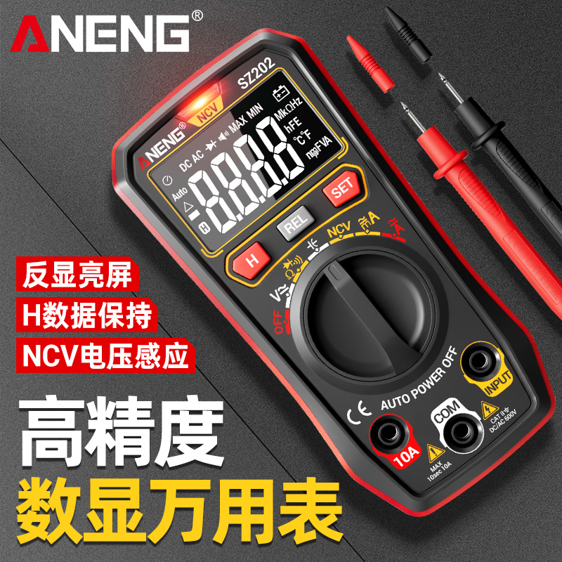 新款万用表数字高精度电工专用