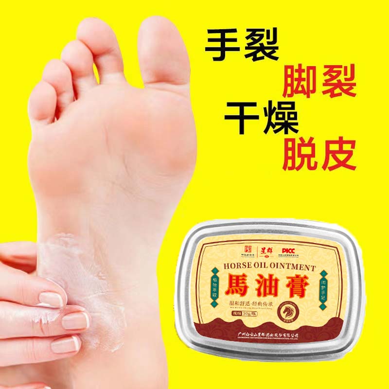 马油膏防干裂脚后跟起硬皮儿童足跟开裂防裂护手霜德国进口原装