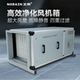 北雨高效净化型风机箱商用低噪音风柜医院实验室洁净厂房新风系统