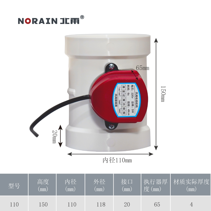 新北雨PVC密闭电动风阀风量调节阀 模拟量断电弹簧复位阀止逆阀促