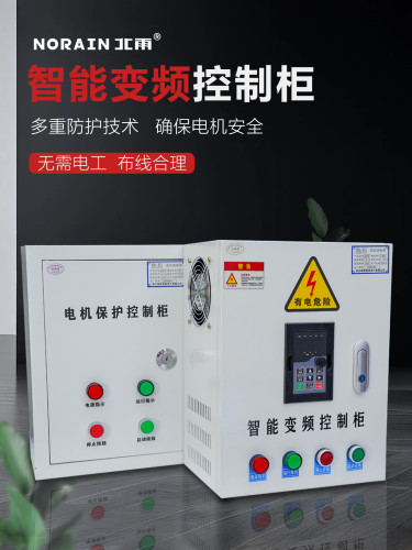 北雨风机电机控制箱380V变频控制柜净化联动缺陷保护直启三相电箱