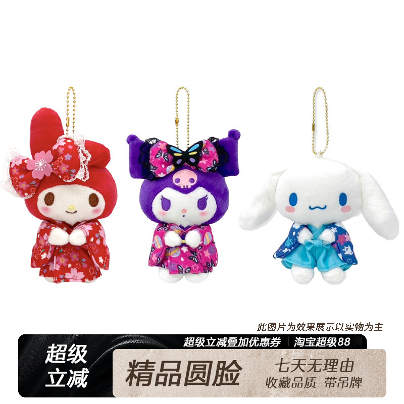 集合2025年樱花和服盛装KT玉桂狗