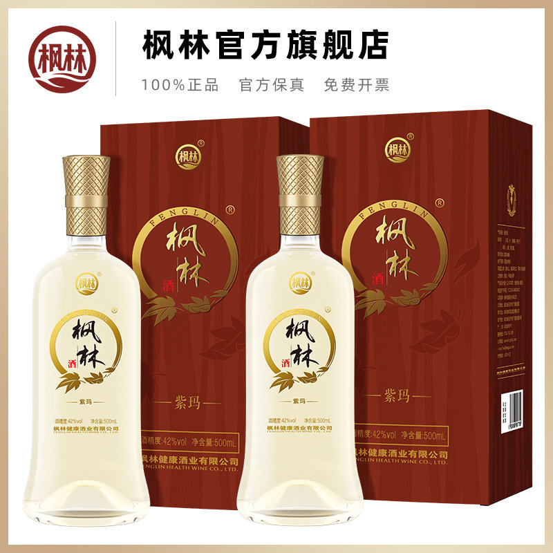 【官方旗舰店】42度枫林玛咖酒紫玛500mL*2瓶装礼盒装