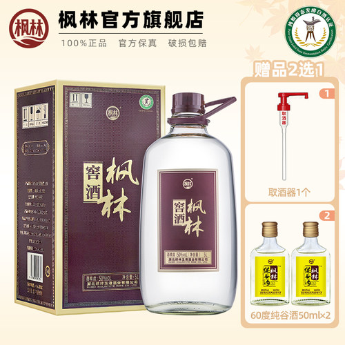 劲牌50度窖酒5L约10斤纯粮食酒