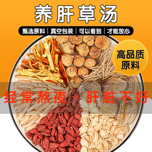 亳谯古医亳州市煲汤料真空包装