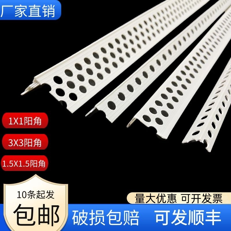 3X3PVC包邮石膏异形阳角条恒港