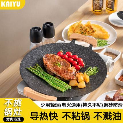露营烤盘家用烤肉韩式烤肉盘户外卡式炉专用烧烤盘便携烤肉盘煎锅