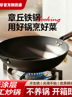 恺誉章丘老式锻打铁锅传统炒菜锅不粘锅家用煤气灶电磁炉通用炒锅