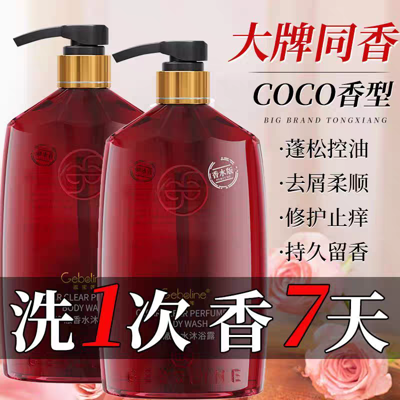 持久留香800ML洗发水正牌柔顺去屑控油蓬松沐浴露护发素套装