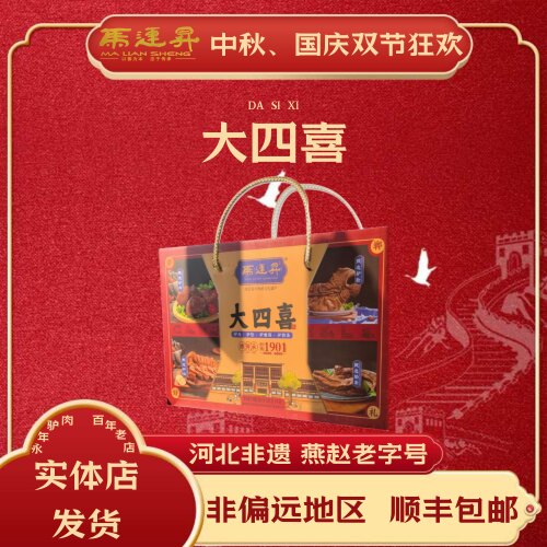 百年老店传承工艺老字号 无添加制作更健康