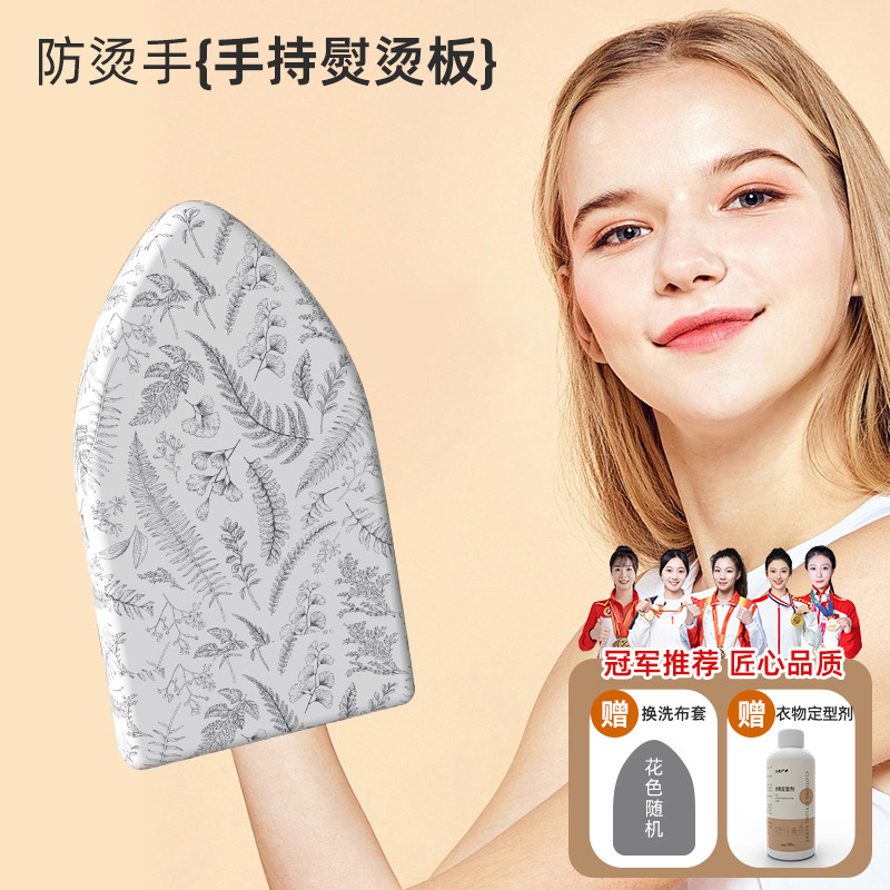 隔热耐高温迷你熨烫板