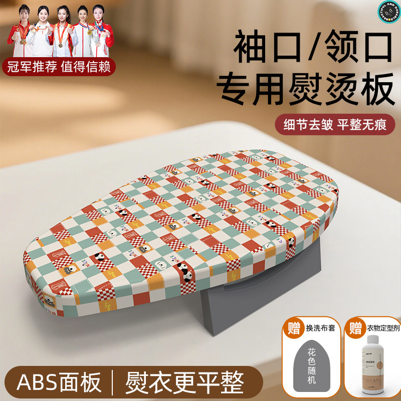 迷你折叠ABS烫衣板家用省空间