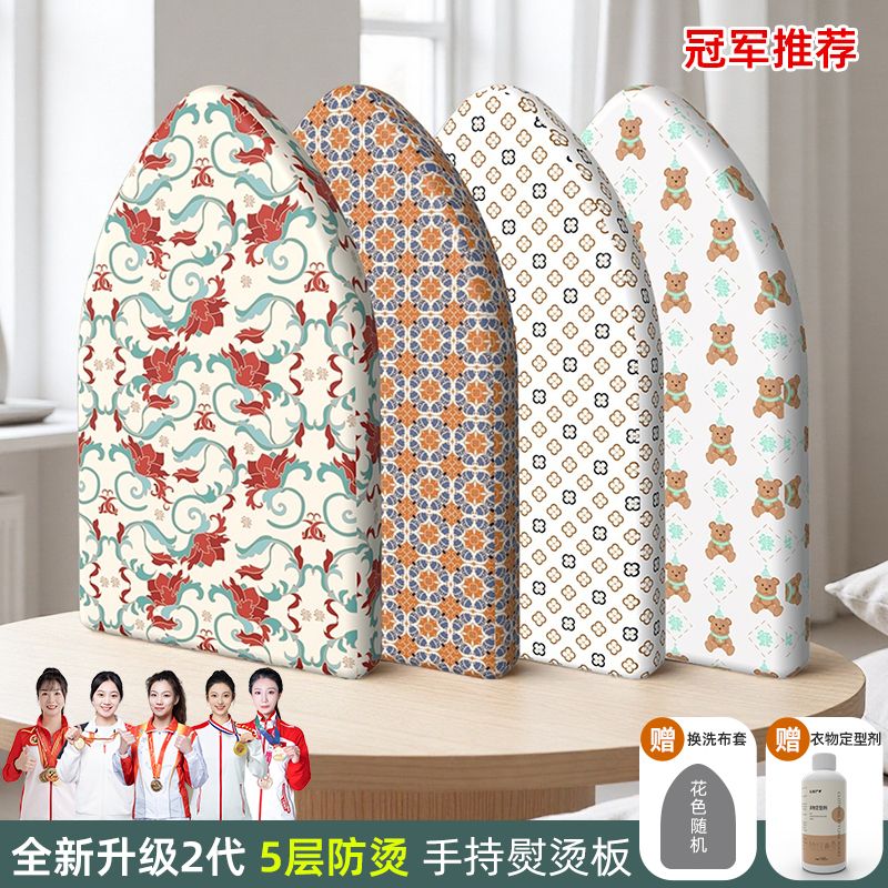 小型专用烫衣垫手持耐高温