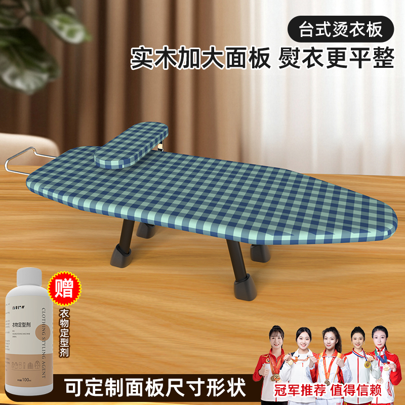 折叠熨烫板大型家用折叠烫衣板