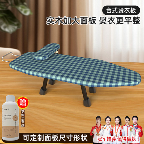 折叠熨烫板大型家用折叠烫衣板