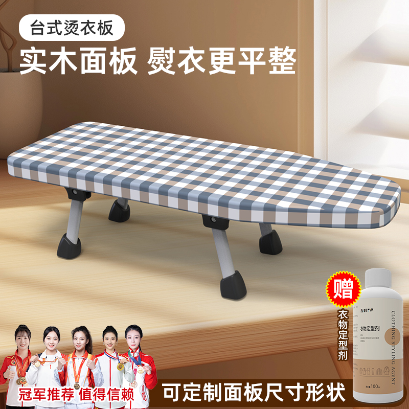 实木折叠迷你熨衣板家用