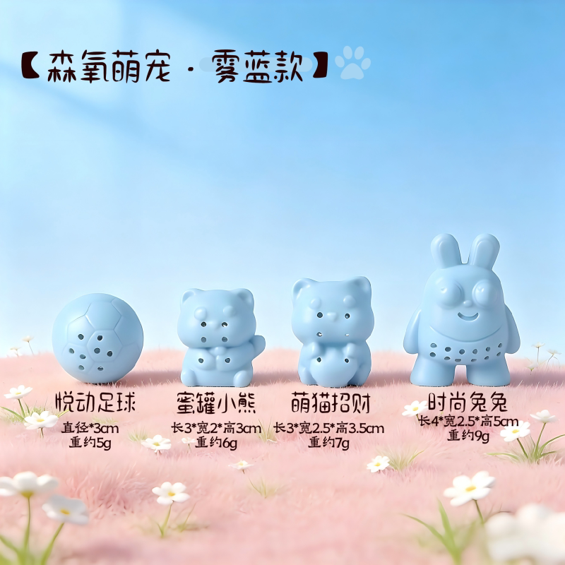 森氧萌宠卡通清新除味