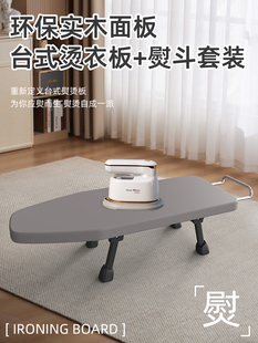 手持挂烫机电熨斗小型熨烫机实木熨斗垫板台式熨衣板烫斗架套装