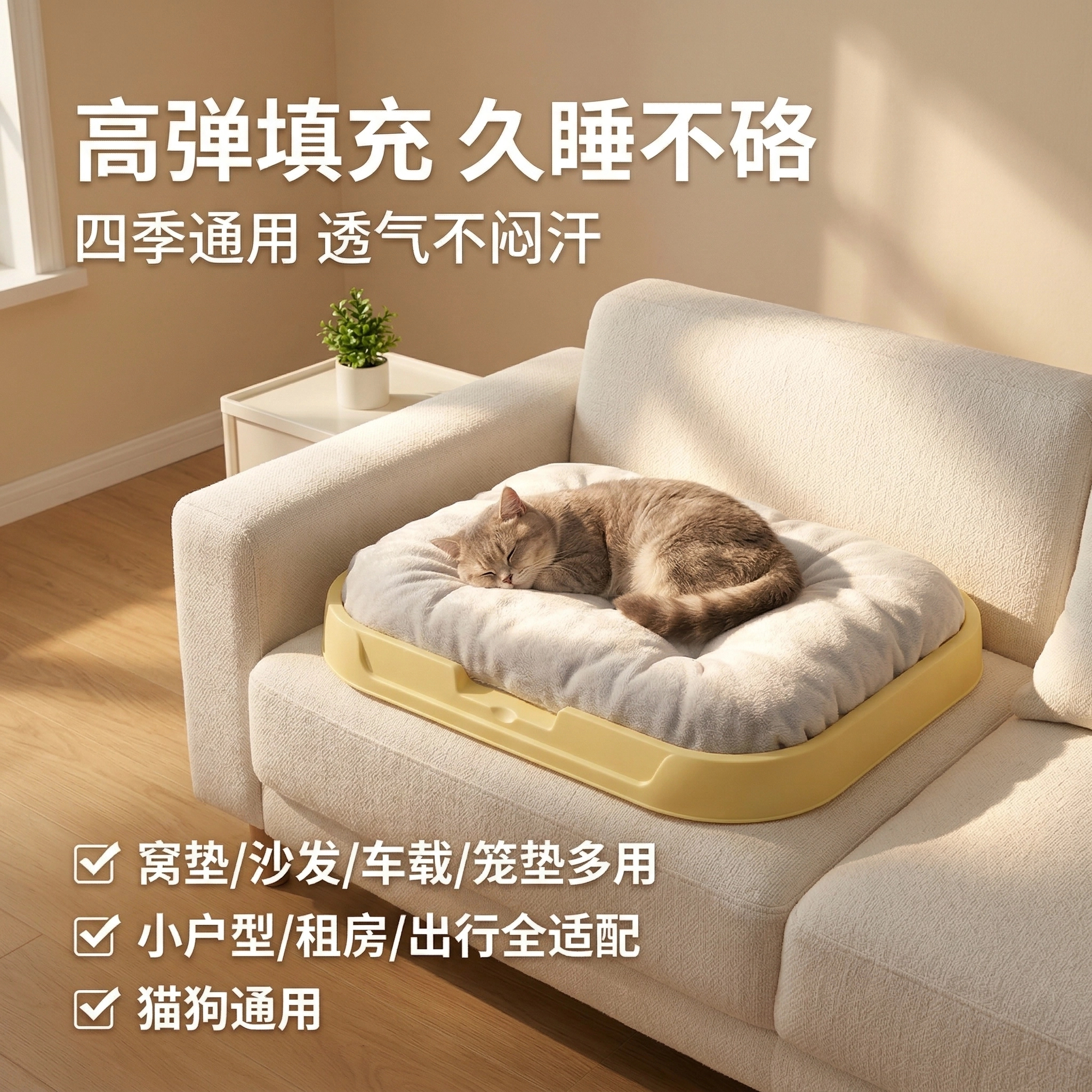 加厚高弹四季猫狗保暖地垫