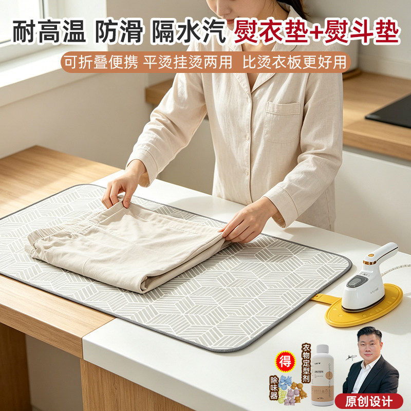 可折叠隔热烫衣垫家用熨衣板