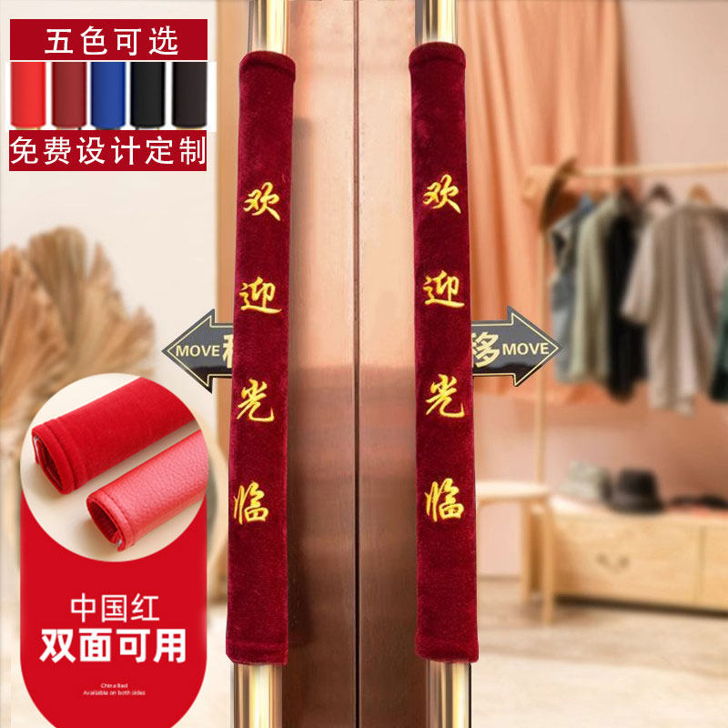 单元门拉手保护玻璃门把手护套