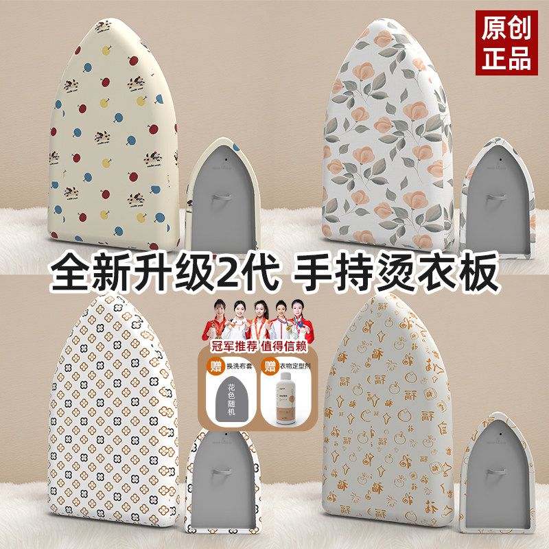 高端迷你手持烫衣板耐高温防烫