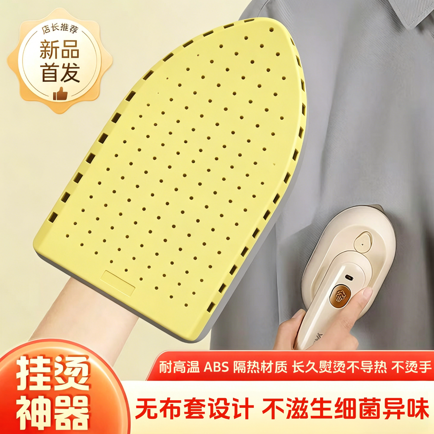 家用手持迷你防烫烫衣板
