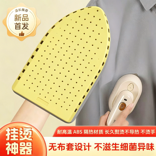 家用手持迷你防烫烫衣板