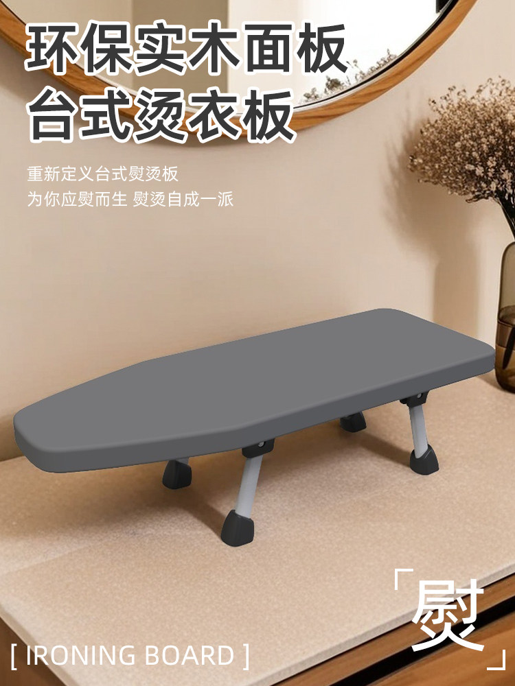 实木板熨斗板小型高端熨斗板桌面熨斗板熨斗板机架熨斗板垫