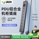 清风PDU机柜插排铝合金8插口机房电源分配器多功能工程金属排插