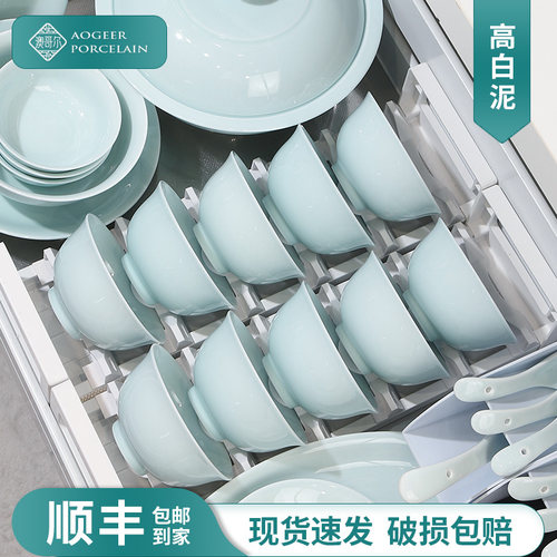 釉下彩高档青瓷餐具套组景德镇高白泥陶瓷中式碗碟盘家用乔迁新居