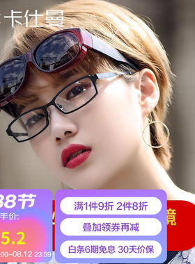 卡仕曼太阳镜套镜男女墨镜夹片偏光驾驶司机近视眼镜框架护目遮阳