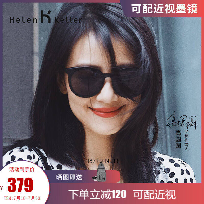 海伦凯勒太阳镜女高清偏光个性时潮复古猫眼墨镜开车驾驶司机镜近怎么样,好用不?