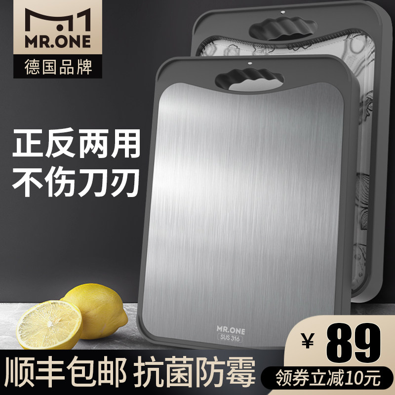 德国316不锈钢切菜板抗菌防霉 家用双面塑料水果砧板厨房擀面案板