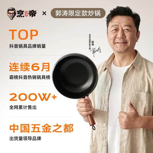 【已开价】烹帝古法大肚锅正宗家用小铁锅不粘锅平底炒菜炒锅加厚