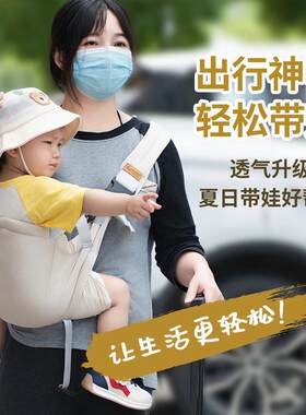 依倍纳宝宝背带外出抱娃神器解放双手婴儿坐凳腰凳多功能四季包巾