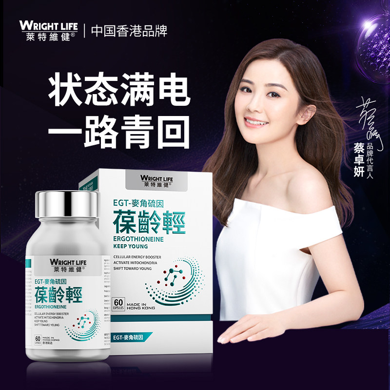 葆龄轻亢氧御龄补充NAD+图片