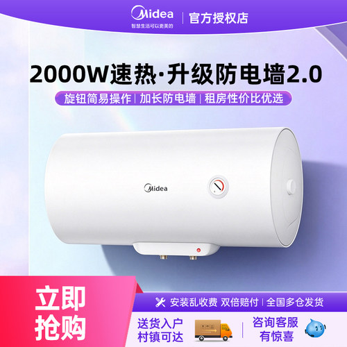 美的出租房电热水器F1家用小型速热洗澡热水器节能40L/50/60L正品