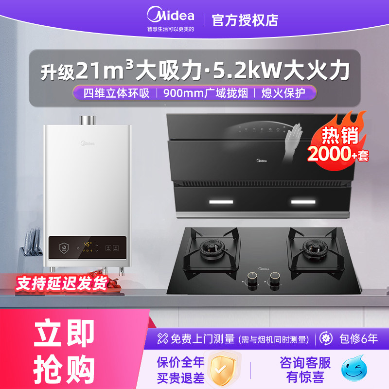 ���ڲ��������ĳ����̻�ȼ�������ˮ���ײ�������̨����������װ���JN205 �������̻�+4.8������ѡ�� Һ���� 1486.65Ԫ(������)